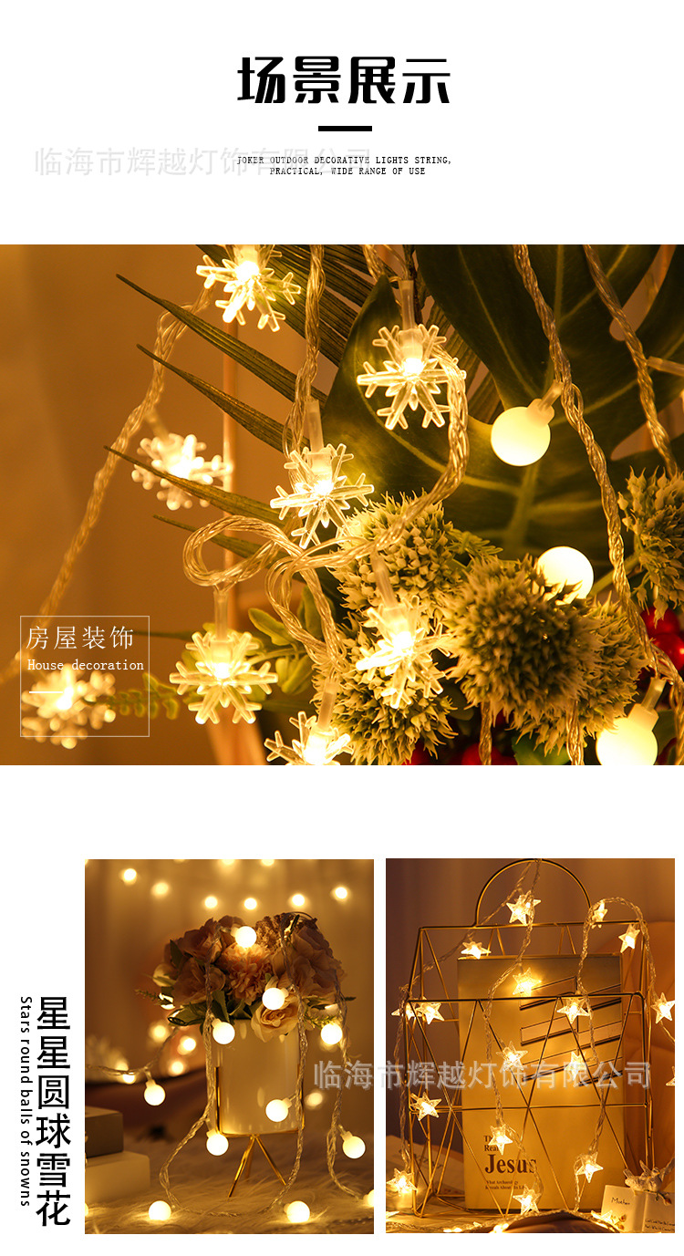 星星圆球雪花_03.jpg