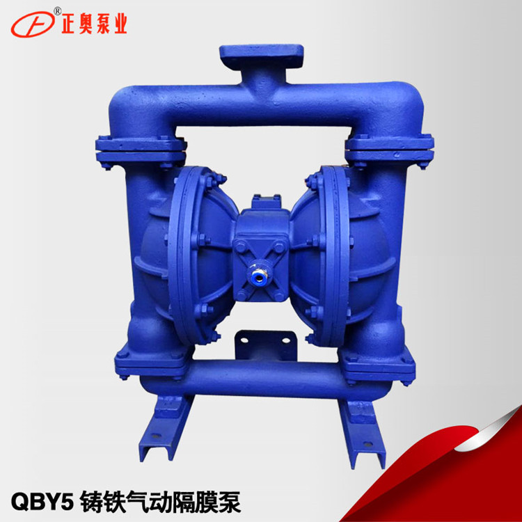正奥泵业QBY5-50Z型铸铁气动隔膜泵矿用气动泵清水隔膜泵