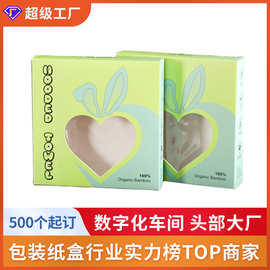 产品包装纸盒定做白卡瓦楞包装盒定制内裤内衣透明包装彩盒印logo