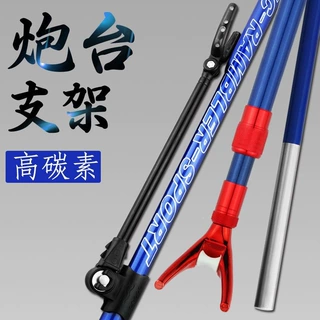 红色蓝色伸缩定位碳素鱼竿支架超轻超硬炮台两用钓箱钓椅地插鱼竿