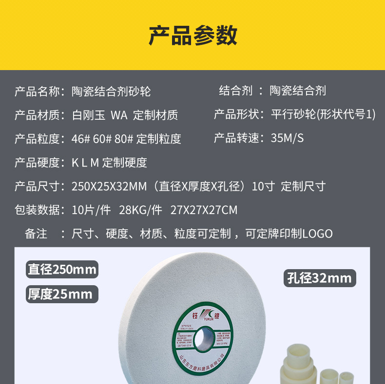 A 棕刚玉Brown aluminum oxide WA 白刚玉White aluminum oxidePA 铬刚玉 Pink aluminum oxide SA 单晶刚玉 Monocrystalline fused aluminaMA 微晶刚玉 microcrystalline fused alumina A/WA 棕白混合磨料Mixture of A and WAGC绿碳化硅 Green silicon carbide C 黑碳化硅 Black silicon carbide ZA 锆刚玉 Fused zirconia alumina直径60mm80mm100mm125mm150mm175mm180mm200mm250mm300mm350mm400mm500mm600mm750mm900mm1寸2寸3寸4寸5寸6寸7寸8寸9寸10寸12寸14寸16寸18寸20寸24寸26寸28寸 硬度JKLMNPQRST 厚度：3.2mm6.4mm10mm13mm16mm20mm25mm32mm40mm50mm65mm75mm100mm125mm150mm200mm 孔径：12.7mm16mm20mm25mm32mm31.75mm50mm75mm127mm150.4mm203mm305mm粒度：16# 24# 46# 60# 80# 100# 120# 150# 180# 220# 320# 400# 600# 800# 1000# 砂轮 磨砂轮 磨刀器砂轮 磨刀砂轮 合金砂轮 磨床砂轮抛光小打磨氧化铝平面磨床台式立式悬挂式砂轮机钨钢砂轮片定制磨边机磨刀轮研磨大大气孔磨盘青铜 沙轮 磨料磨具 vitrified grinding wheel 
 单面凹双面凹带锥 无心磨 磨曲轴凸轮砂轮 磨球笼清槽内圆磨低温SG 专用磨量规螺纹磨磨针磨胶辊蜗杆齿轮磨砂轮 异形砂轮 7130磨床砂轮 大水磨砂轮片 平形砂轮 平面磨外圆磨 工具磨砂轮机砂轮 陶瓷结合剂砂轮 烧结 白刚玉砂轮 陶瓷砂轮 磨刀砂轮 角磨机砂轮 磨床砂轮 平行砂轮 小大砂轮 砂轮片 外圆磨床平面磨床砂轮机进口无心磨内圆磨树脂平面磨床台式沙轮片金刚砂手摇手持砂轮外圆磨砂轮薄厚粗细打磨抛光金属不锈钢铸铁钻头硬质合金宝石钢件工具砂轮