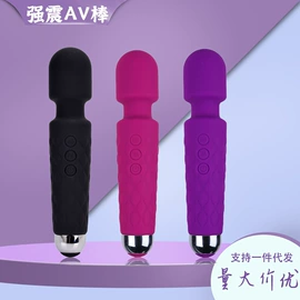 震动棒;情趣跳蛋;仿真阳具