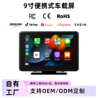 Cross-Border New Model 9inch Wireless Carplay Portable Car Navigation Device Multimedia Bluetooth Mp5 Player
