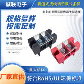 贯通式大电流接线端子600V100A一进二出栅栏式新能源储能接线端子