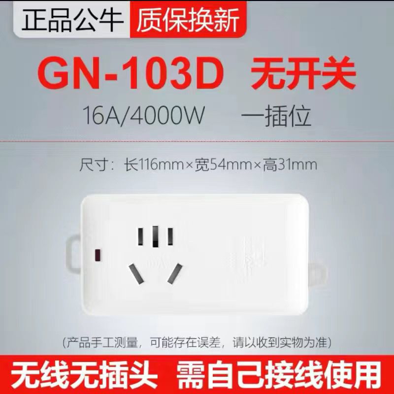 公牛排插无线16a大功率插座正品4000w空调专用插板插排16安不带线|undefined