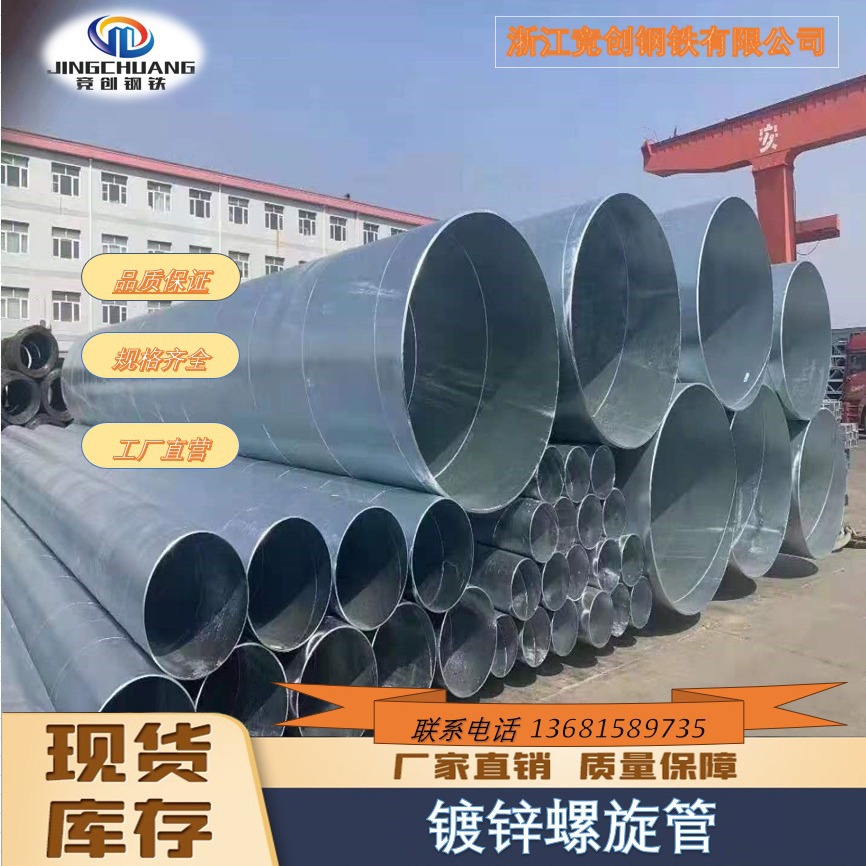 厂家现货供应Q235B螺旋管 污水处理螺旋焊接钢管量 可配送到厂