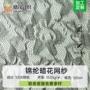 印花定制透明亮片刺绣