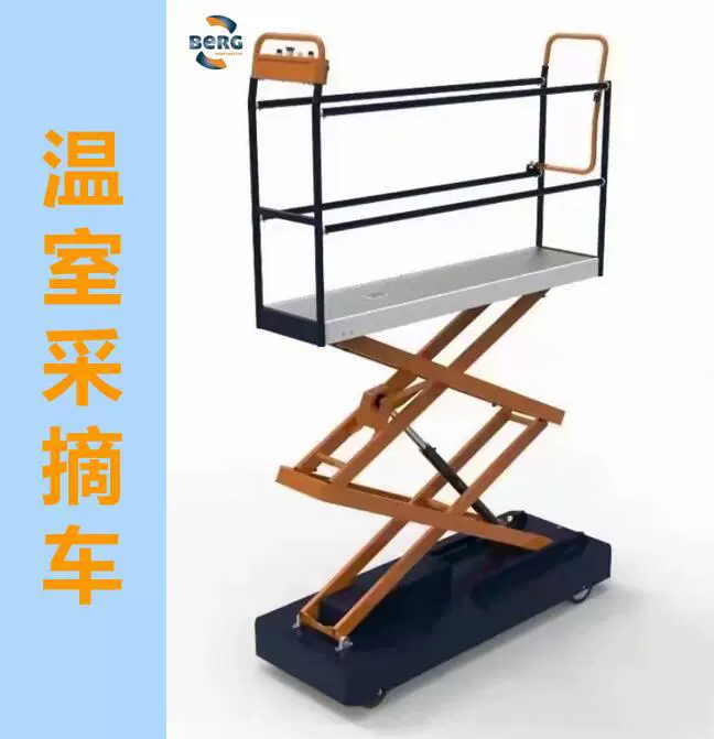 Автомобиль теплица альпинистский автомобиль Original BERG Picking Car (Тип 300)