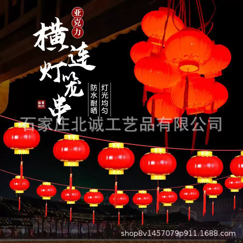 塑料户外LED亚克力灯笼电子新年发光大红连串小灯笼春节节日装饰