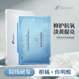 液态精华;面霜;贴片面膜