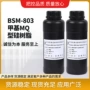 甲基有机硅成膜剂三甲基硅烷