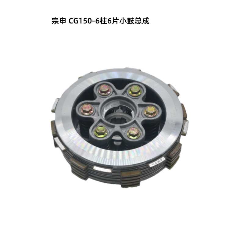 Motorcycle Engine Parts Cg150 Small Drum Assembly 6 Cylinders 6 Plates Dm200Dt Cg150 Small Drum Assembly