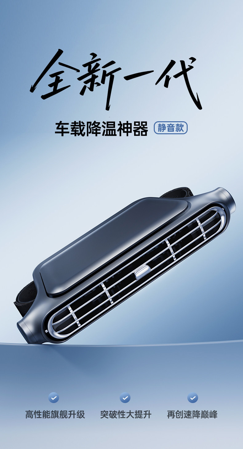 Car Fan 2026 New Model Cooling USB Charging 12V Small Air Conditioning Fan for Car Powerful Electric Fan Silent Rear Seat