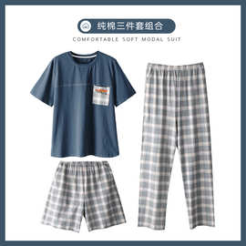 【推广价】美竹 男士透气纯棉三件套家居服（100%棉）MZ88905