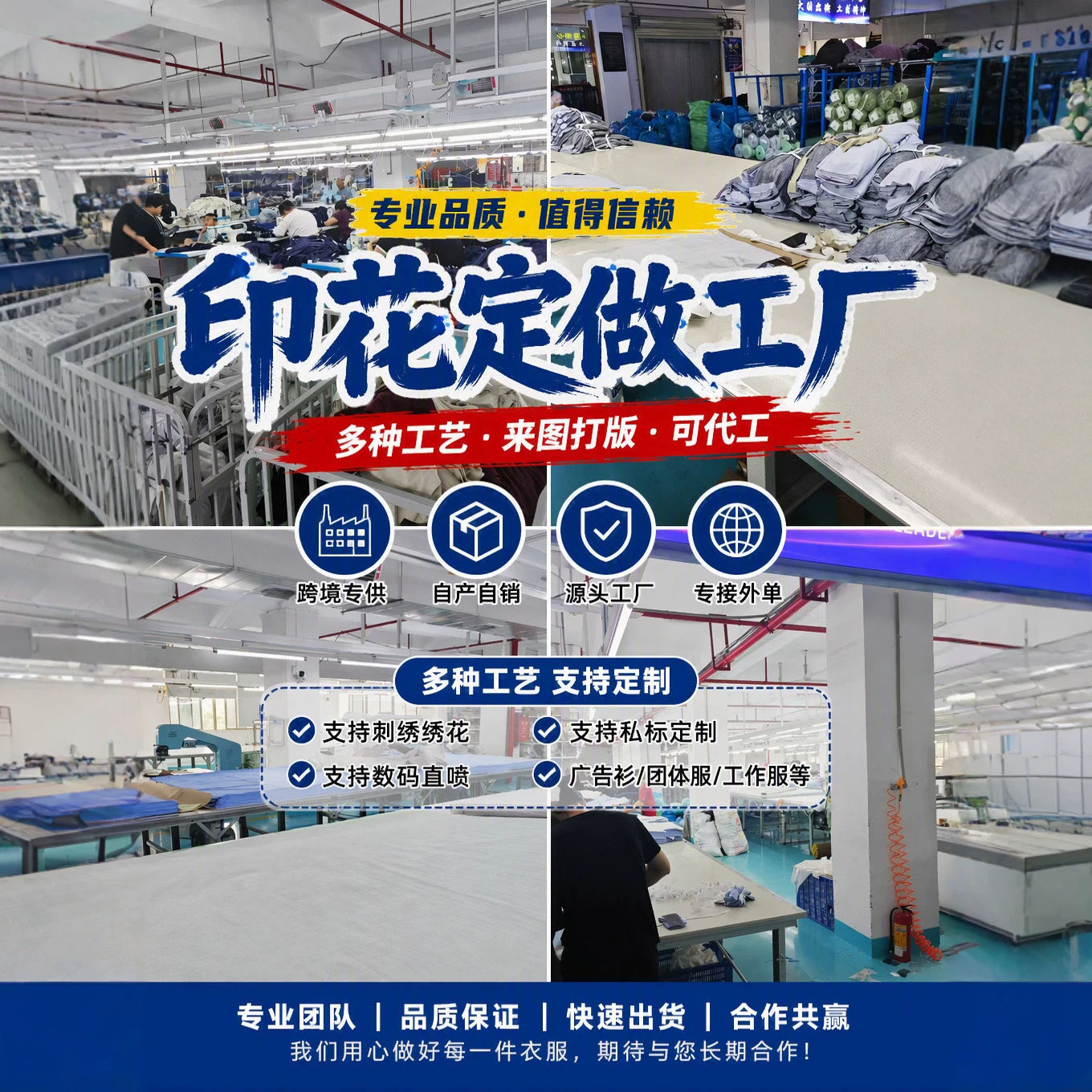 服装加工小批量来图来样打版工作服T恤卫衣贴牌生产衣服定制厂家