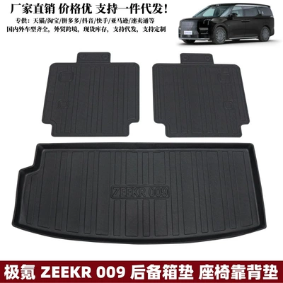 Suitable for Car-Specific Modification Supplies Interior Waterproof Mat Jkr Tpe Trunk Mat