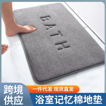 仿羊绒记忆棉地垫浴室卫生间珊瑚绒吸水地毯厨房客厅脚垫工厂代发