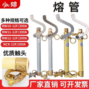 RW11-12/200A�߉�����ʽ�۔����۹�10kv׃�������U�z��NCX-15F100