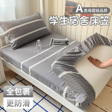 新款学生宿舍床笠单件保护罩单人上下铺开学季A类纯棉床单三件套