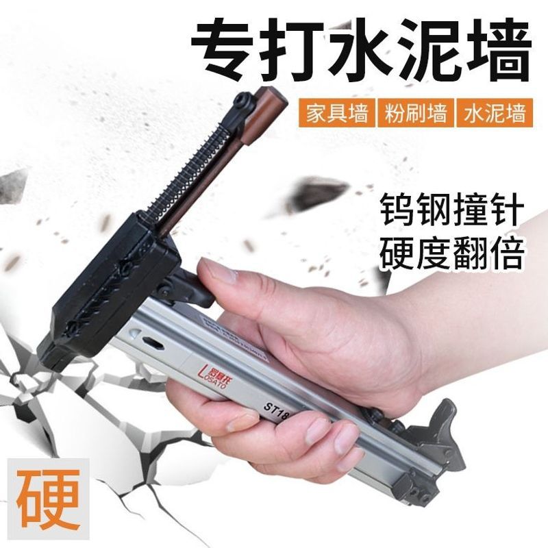 手动打钉枪钢st18钉枪木工混泥土打钉器水泥墙打钉线墙钉器