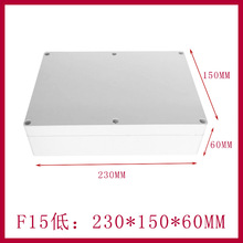 230*150*60mm 户外仪器仪表电子壳体 F15低盖塑料防水盒 接线盒