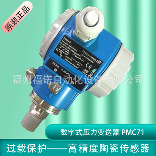 E+H����׃����PMC71-ABA1H1MPAAA���̿��{��ԭ�b�x�����]�h�r