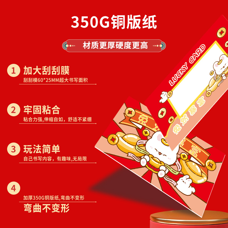 刮刮樂教師獎勵刮刮卡diy塗層自製創意幸運刮獎抽獎卡片學生兒童