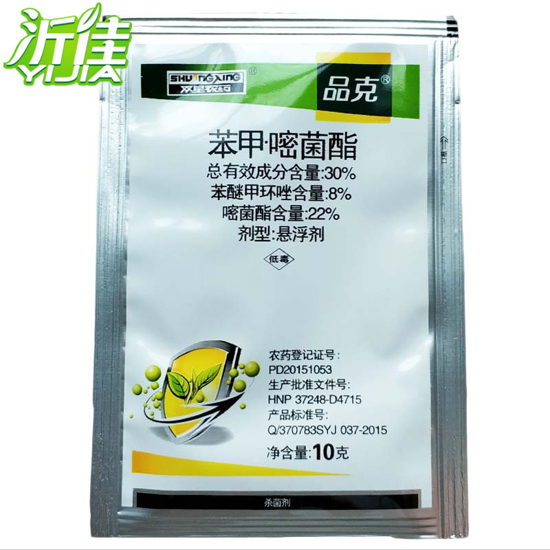 双星农药 品克 30%苯甲嘧菌酯 黄瓜靶斑病西瓜白粉病杀菌剂 10克