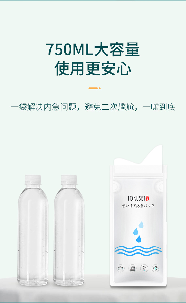 Emergency Disposable Urinal Bag Portable Toilet for Women and Men
