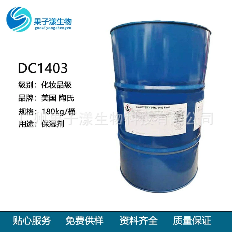 Dow DC1403 силиконовое масло высокого класса для ухода за кожей и ухода за волосами силиконовое масло от 1 кг