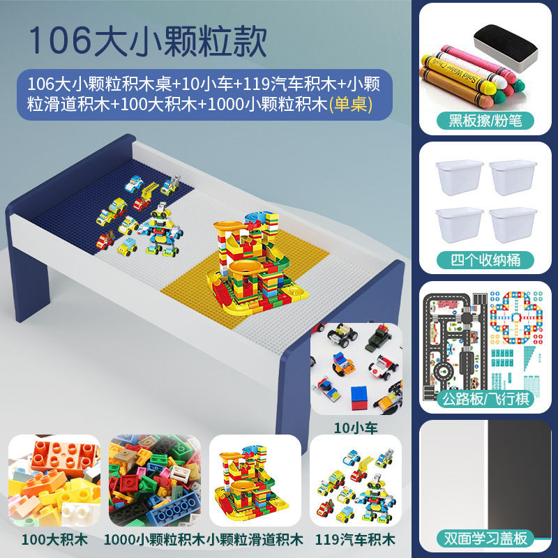 レゴの積み木のテーブルの多機能の子供のゲームのテーブルに対応しています。|undefined