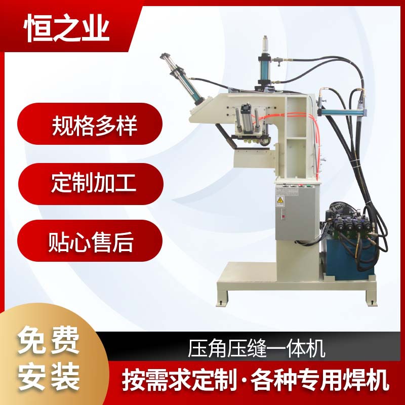 Manufacturer Wholesale Corner and Seam Press Machine with Plc Control System, Grinding, Corner and Seam Press Welding Equipment, Welding Machine