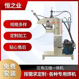 厂家批发压角压缝一体机PLC控制系统打磨压角压缝焊接设备焊接机