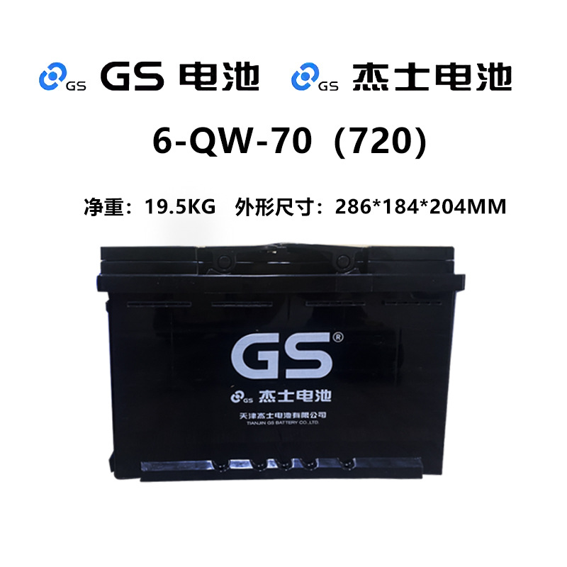 Unified Gs Start-Stop Battery Efb70 Compatible with Nissan Sylphy, Teana, Volkswagen Jetta, and Honda Accord Original Car Batteries