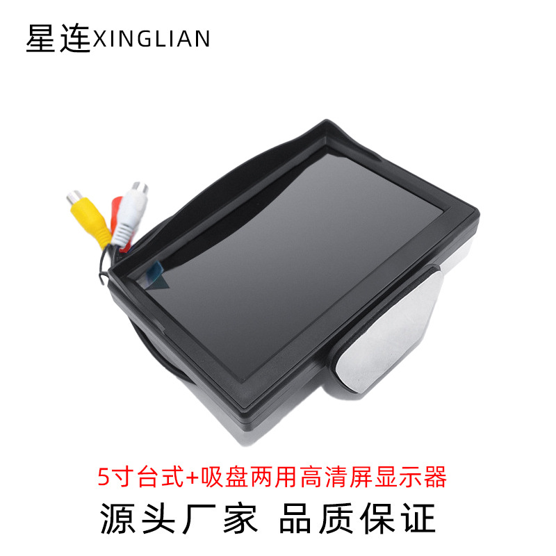 Wide Voltage Range 12-24V Visual Reversing Video Image Hd Car Display Monitor 5inch Desktop Suction Cup Monitor