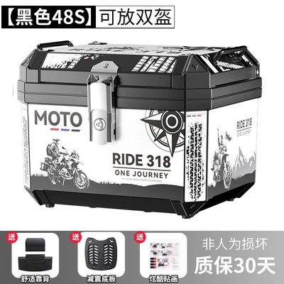 Motorcycle trunk – non-aluminum alloy tail box - flagship-moto-model-48s-black-shock-absorbing-baseplate-backrest-decals