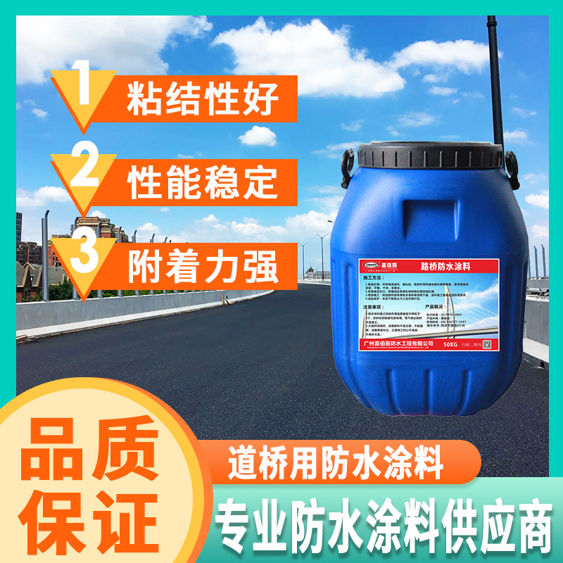 AMP-100二阶反应型防水层 二阶反应型桥面粘结剂黑色975-2005防水
