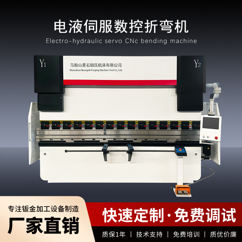 110T3200电液伺服数控折弯机金属板材弯折运行稳定高精度厂家直销