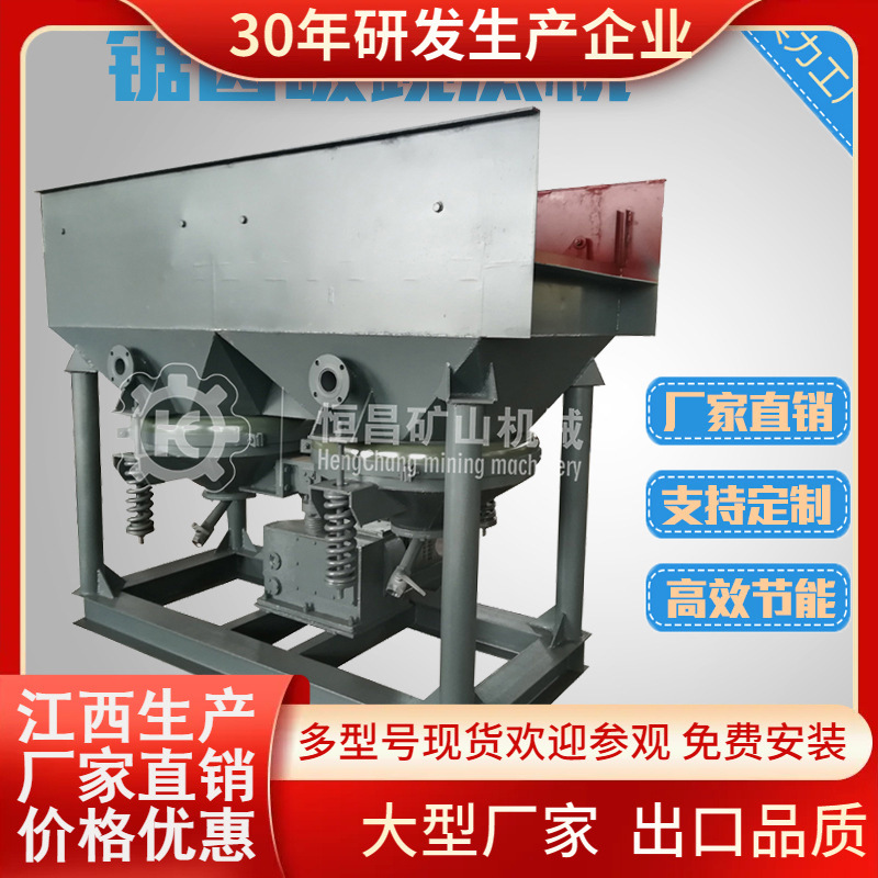 现货锯齿波跳汰机 双动力跳汰机重选设备 金尾渣水选跳汰机批发