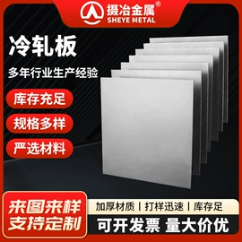 不锈钢板;不锈钢圆棒;不锈钢扁钢