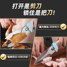 新品剪切刀厨房剪刀磁吸强力鸡骨剪家用剪鸭杀鱼多功能剪骨食物剪