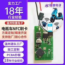 PCBA方案板;PCB电路板;SMT贴片