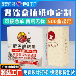 纸袋;无纺布袋;纸盒