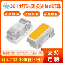 3014�෢������led��Ƭ���� 0.1w���׹ⰴ���Ʋ���6500k���鶨��