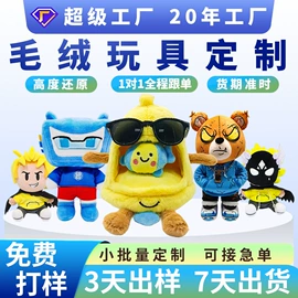 毛绒玩具;公仔抱枕;卡通人偶服装