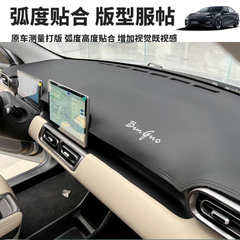 Suitable for Wuling 24 Binguo PLUS car interior instrument center console modification sunscreen suede light-proof pad