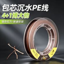沉水pe线包芯大力马线防咬X4编织沉水耐磨线飞磕线鱼线PE线100米