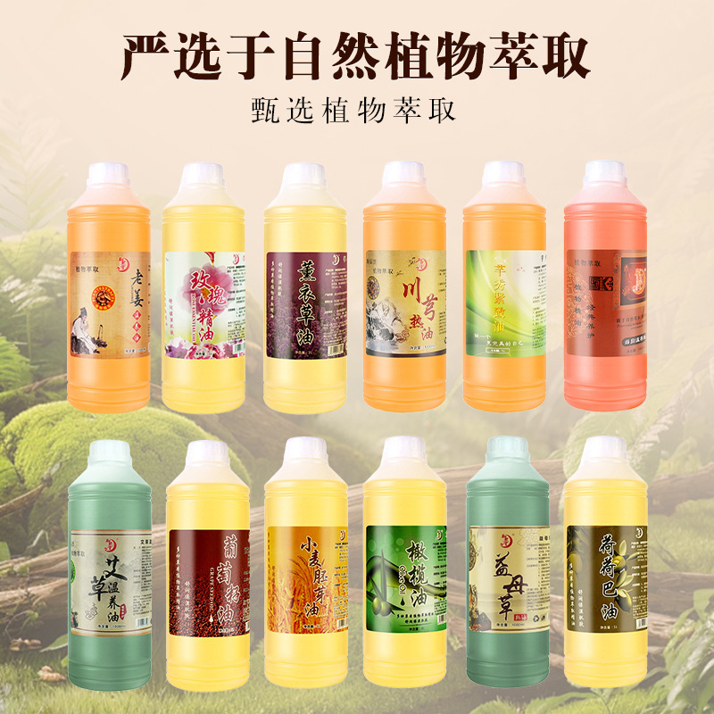 御熙堂老姜熱油当帰油艾草熱油身体マッサージ背中掻き油1000ml|undefined