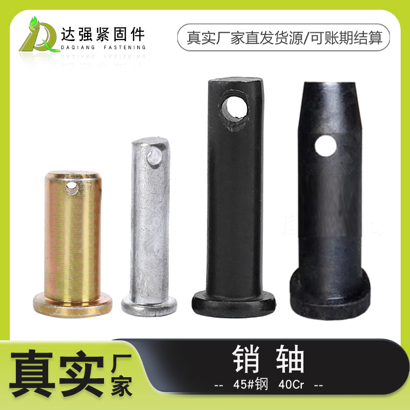 GB882高强度平头销轴 带孔销钉 镀锌圆柱头定位销 加工非标销轴