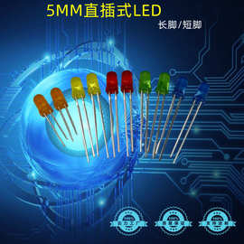 led发光二极管5mm蓝发蓝光 f5蓝色指示灯珠 超高亮蓝光led灯珠